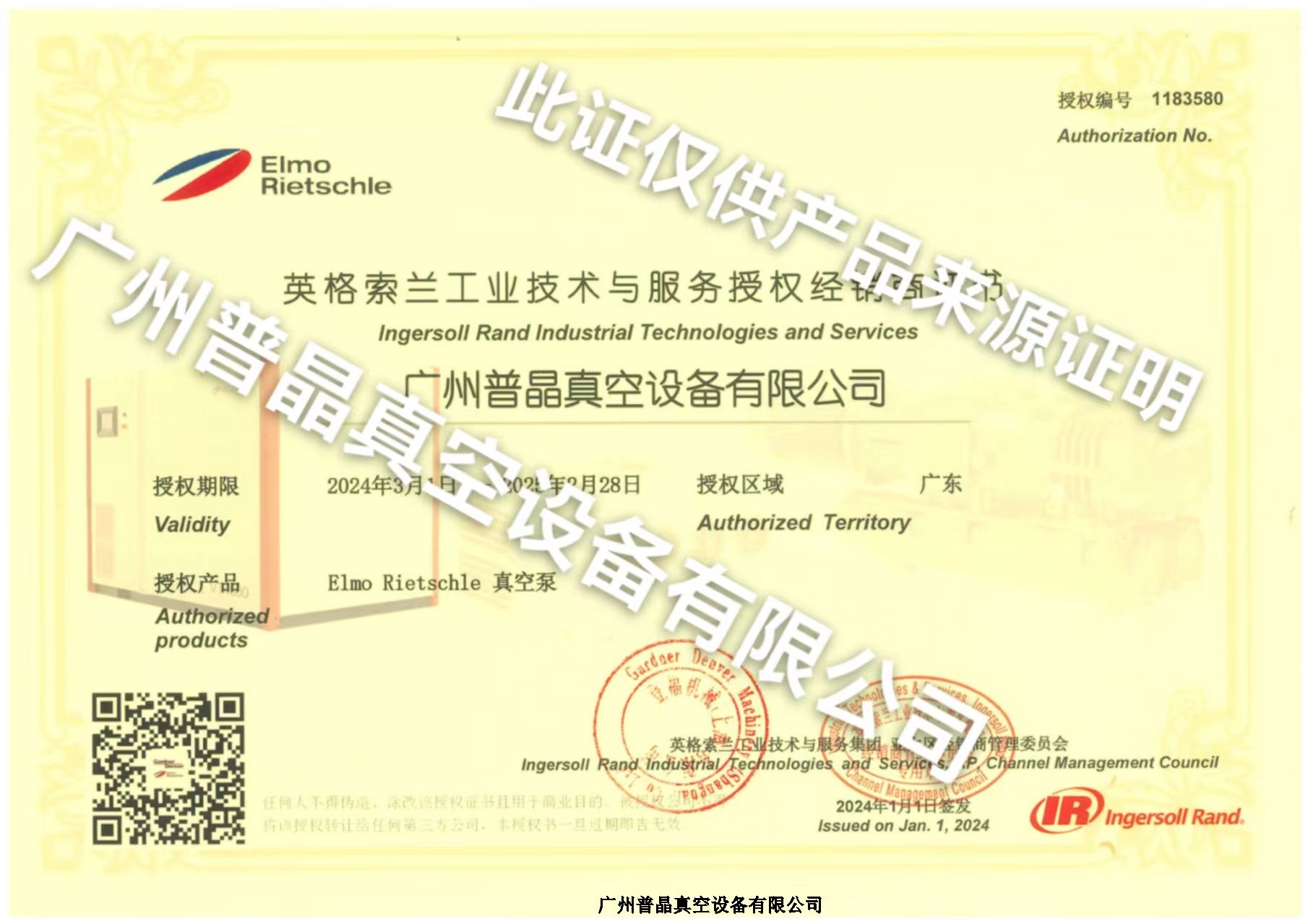 Gardner Denver里其樂真空泵代理證